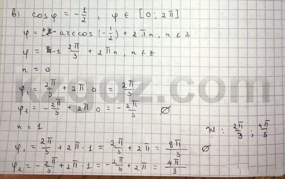 Алгебра Абылкасымова 10 класс Естественно-математическое направление  Упражнение 102