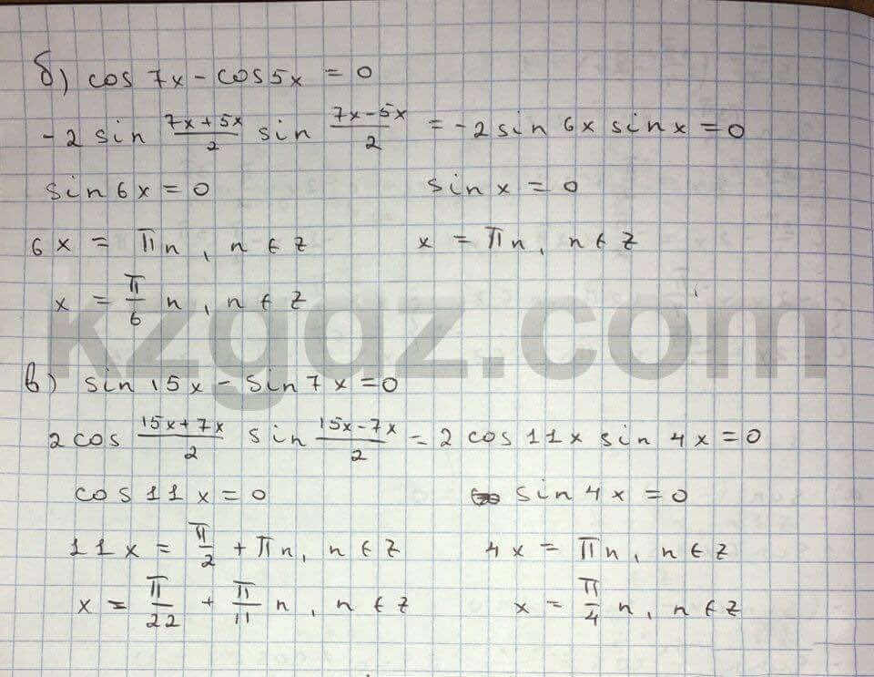 Алгебра Абылкасымова 10 класс Естественно-математическое направление  Упражнение 113