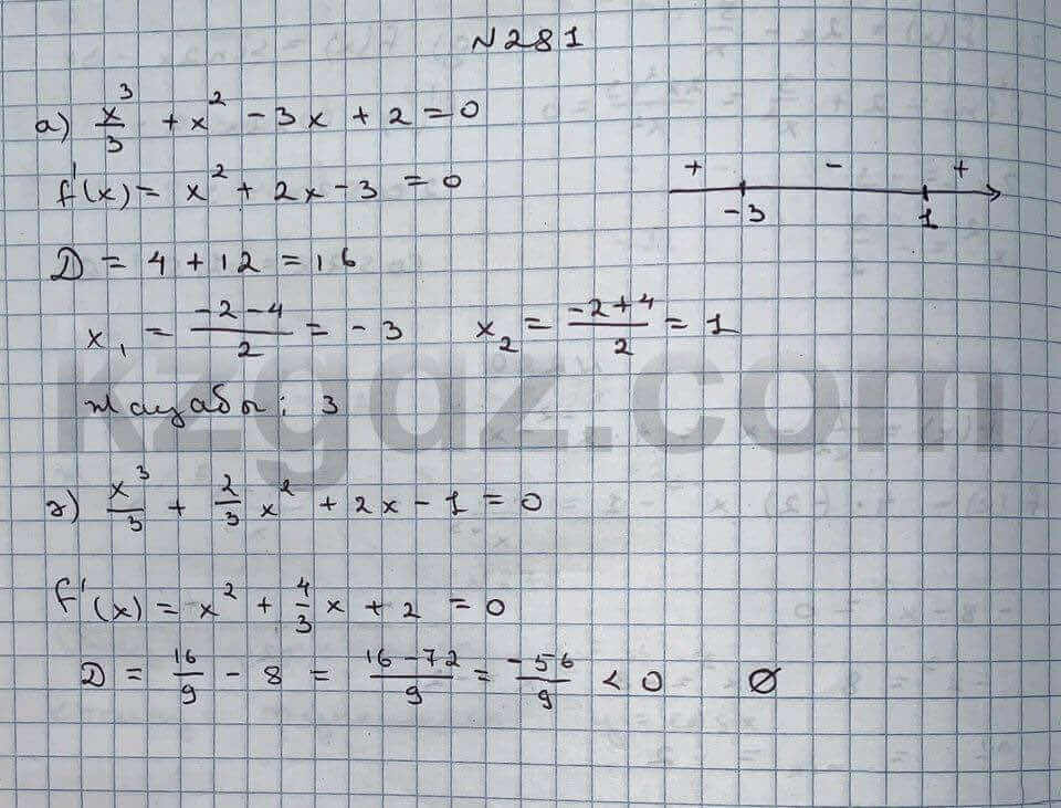 Алгебра Абылкасымова 10 класс Естественно-математическое направление  Упражнение 281