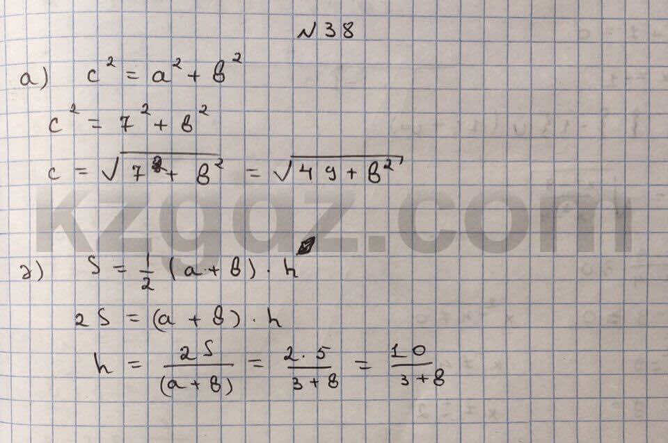 Алгебра Абылкасымова 10 класс Естественно-математическое направление  Упражнение 38