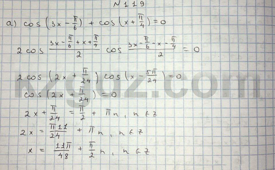 Алгебра Абылкасымова 10 класс Естественно-математическое направление  Упражнение 119