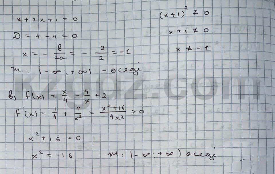 Алгебра Абылкасымова 10 класс Естественно-математическое направление  Упражнение 263