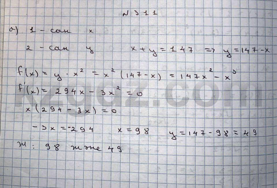 Алгебра Абылкасымова 10 класс Естественно-математическое направление  Упражнение 311