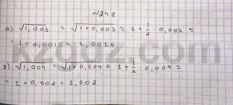 Алгебра Абылкасымова 10 класс Естественно-математическое направление  Упражнение 248