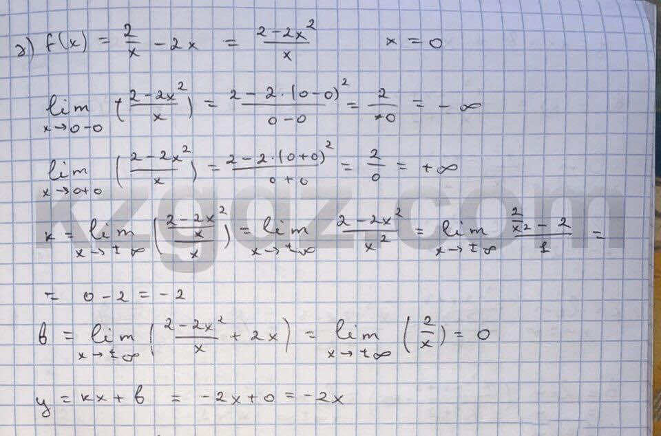 Алгебра Абылкасымова 10 класс Естественно-математическое направление  Упражнение 156