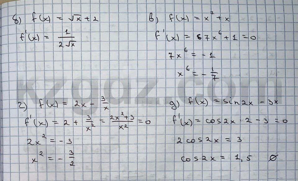 Алгебра Абылкасымова 10 класс Естественно-математическое направление  Упражнение 279