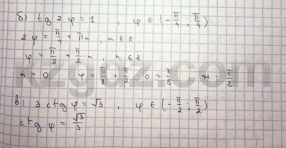 Алгебра Абылкасымова 10 класс Естественно-математическое направление  Упражнение 105