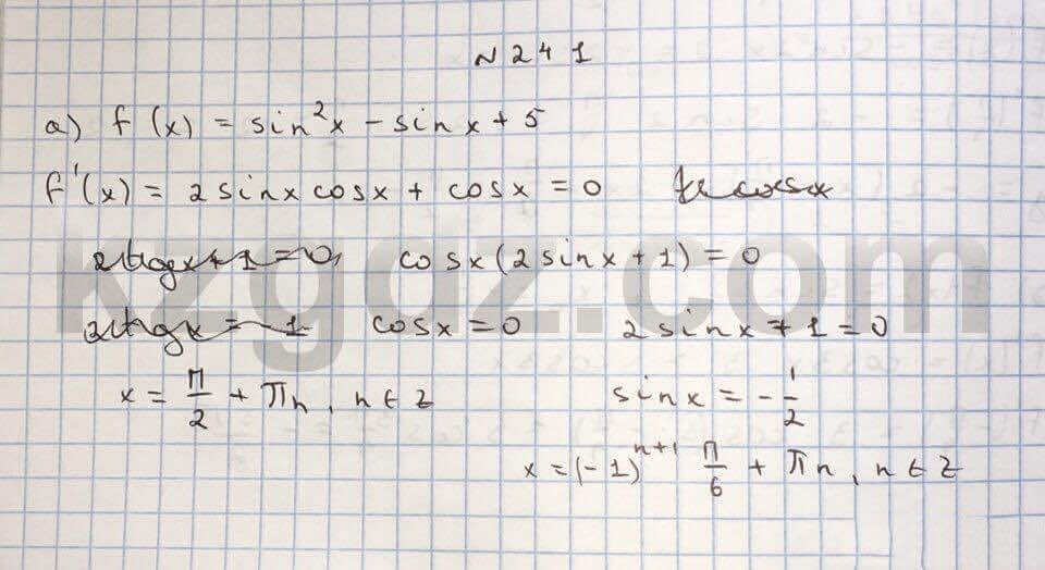 Алгебра Абылкасымова 10 класс Естественно-математическое направление  Упражнение 241