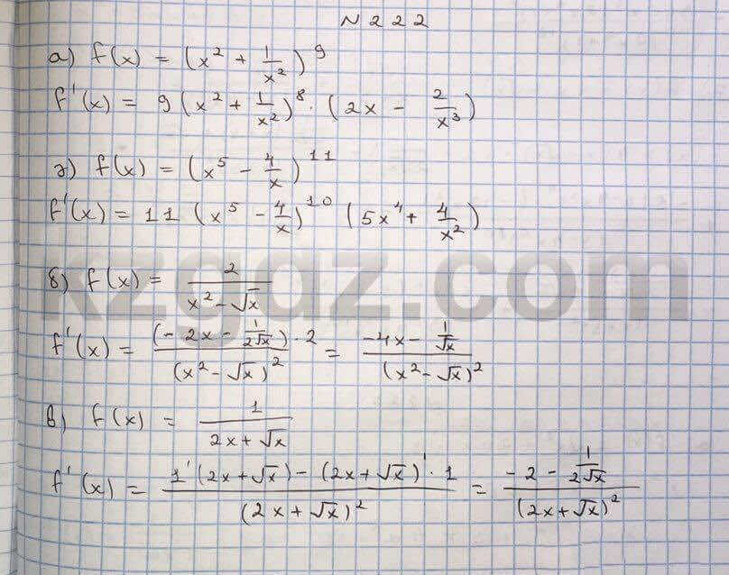 Алгебра Абылкасымова 10 класс Естественно-математическое направление  Упражнение 222
