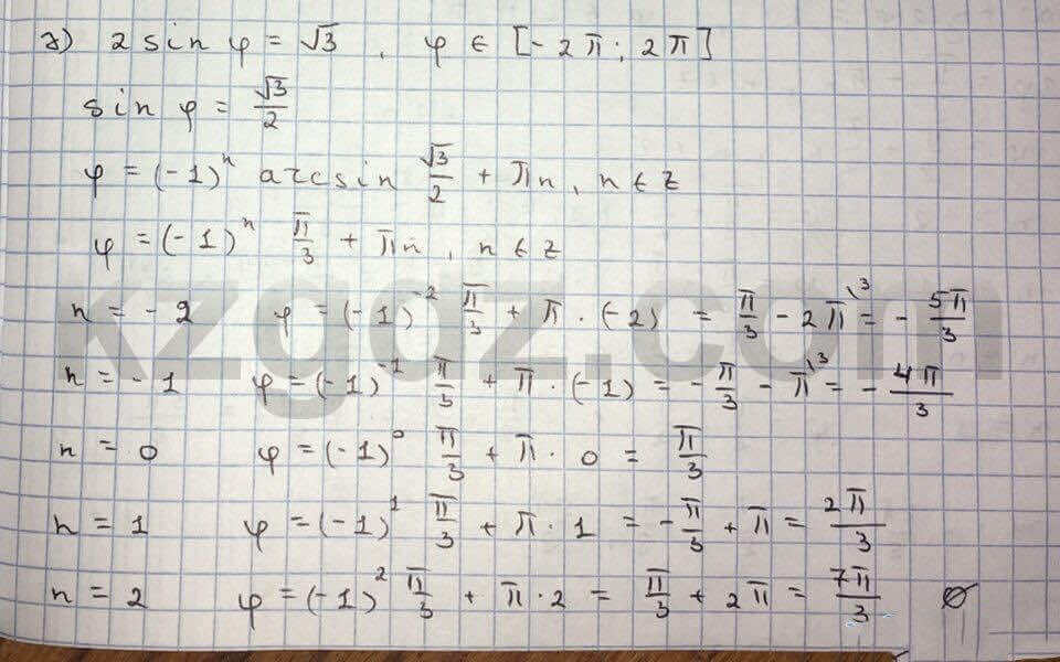 Алгебра Абылкасымова 10 класс Естественно-математическое направление  Упражнение 103