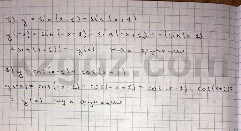 Алгебра Абылкасымова 10 класс Естественно-математическое направление  Упражнение 83