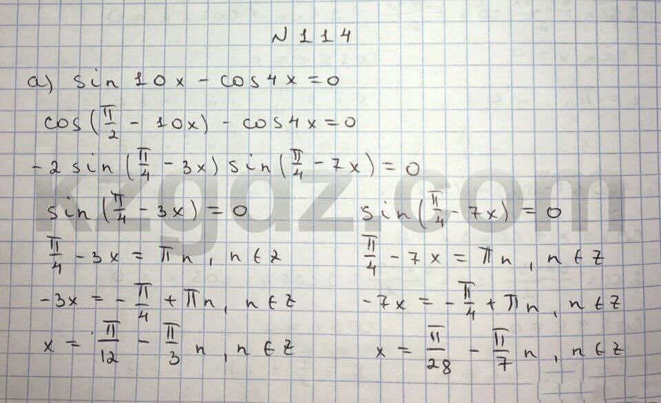 Алгебра Абылкасымова 10 класс Естественно-математическое направление  Упражнение 114