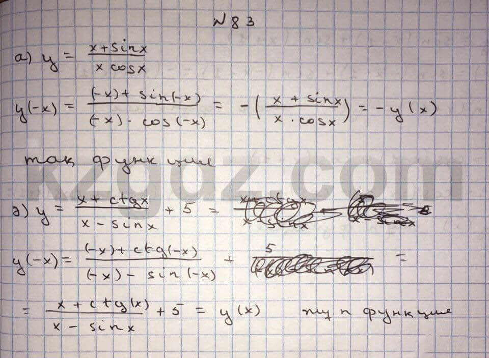 Алгебра Абылкасымова 10 класс Естественно-математическое направление  Упражнение 83