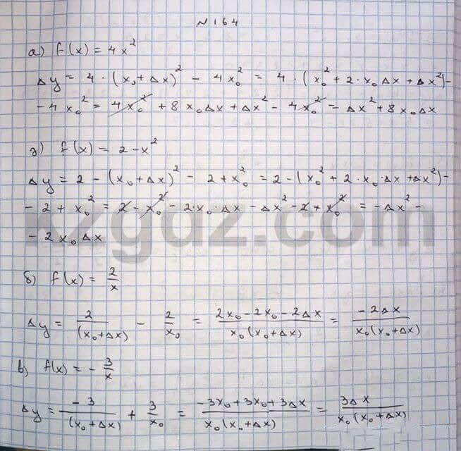 Алгебра Абылкасымова 10 класс Естественно-математическое направление  Упражнение 164