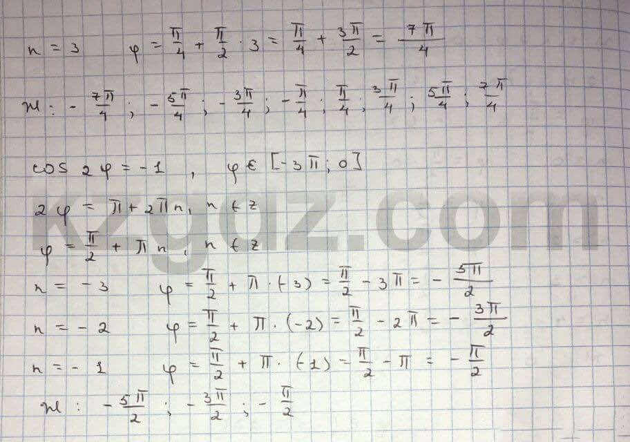 Алгебра Абылкасымова 10 класс Естественно-математическое направление  Упражнение 104