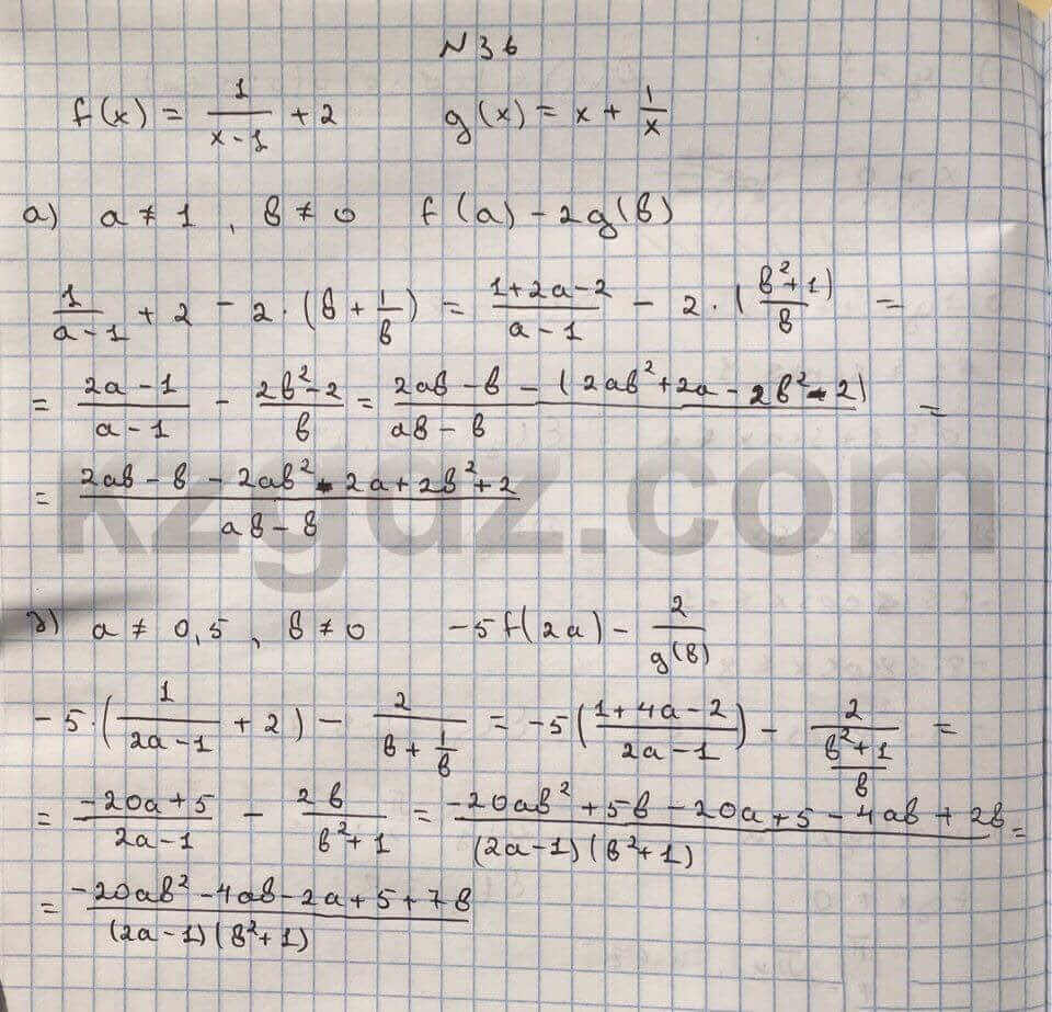 Алгебра Абылкасымова 10 класс Естественно-математическое направление  Упражнение 36