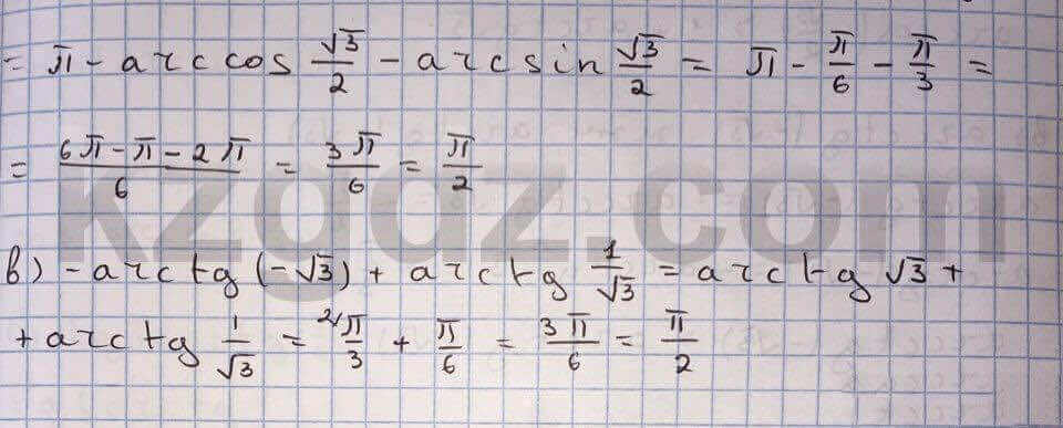 Алгебра Абылкасымова 10 класс Естественно-математическое направление  Упражнение 86