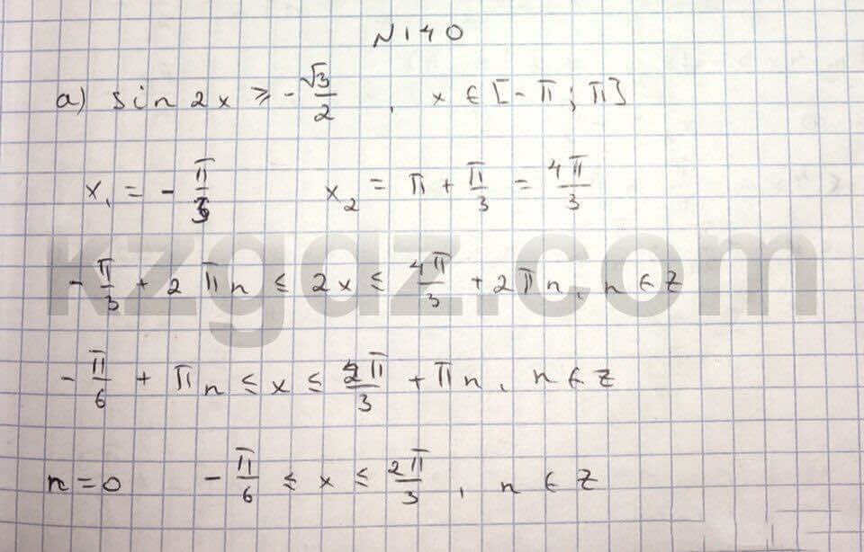Алгебра Абылкасымова 10 класс Естественно-математическое направление  Упражнение 140