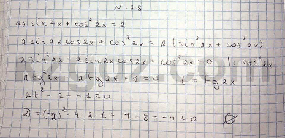 Алгебра Абылкасымова 10 класс Естественно-математическое направление  Упражнение 128