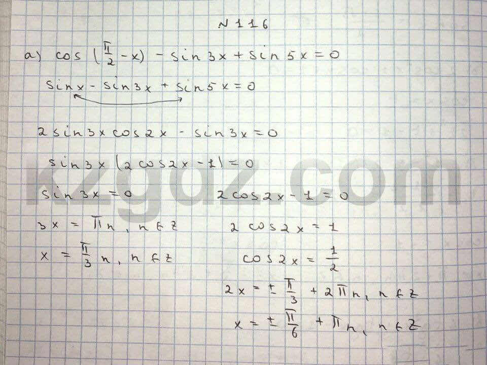 Алгебра Абылкасымова 10 класс Естественно-математическое направление  Упражнение 116