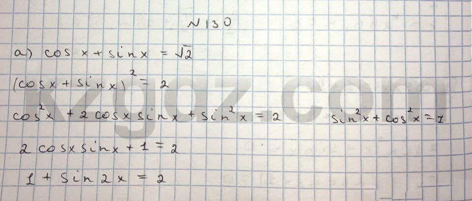 Алгебра Абылкасымова 10 класс Естественно-математическое направление  Упражнение 130