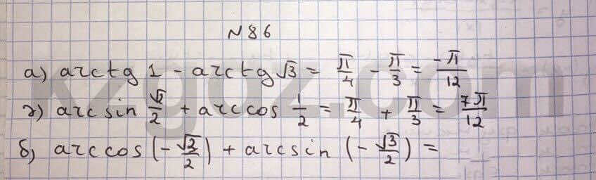 Алгебра Абылкасымова 10 класс Естественно-математическое направление  Упражнение 86