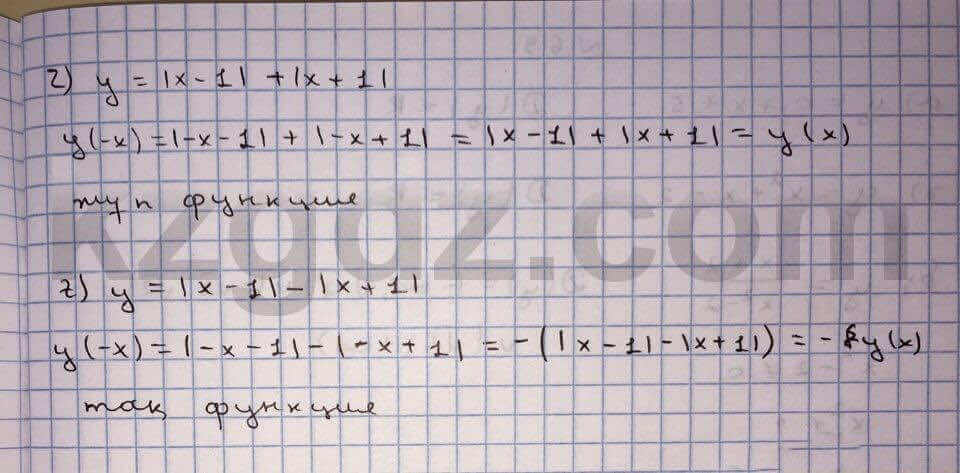 Алгебра Абылкасымова 10 класс Естественно-математическое направление  Упражнение 65
