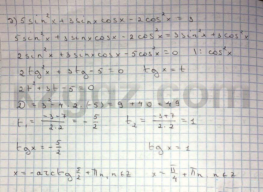 Алгебра Абылкасымова 10 класс Естественно-математическое направление  Упражнение 131
