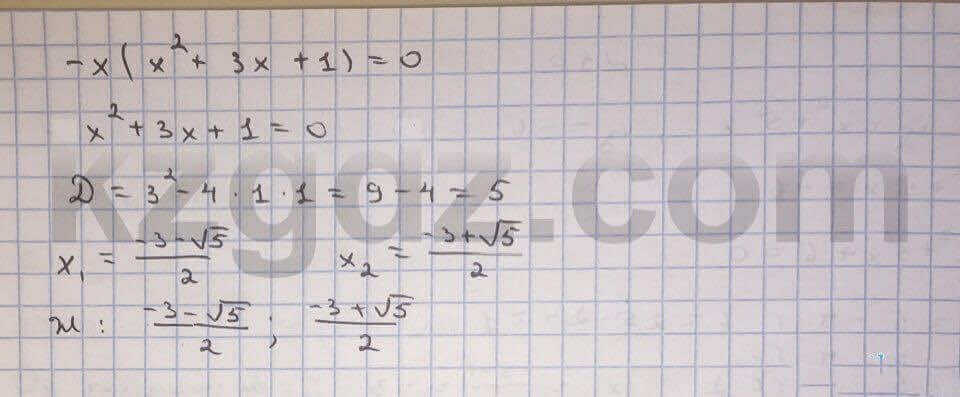 Алгебра Абылкасымова 10 класс Естественно-математическое направление  Упражнение 50