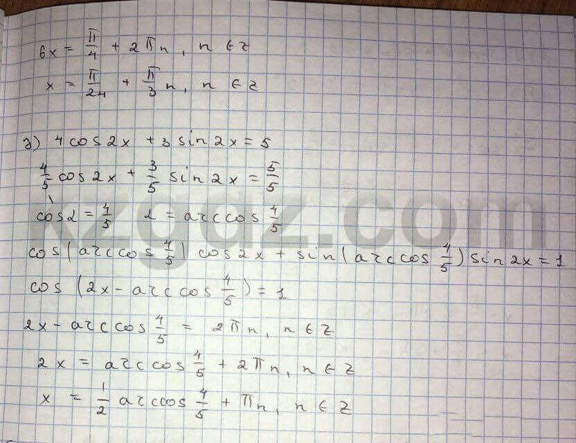 Алгебра Абылкасымова 10 класс Естественно-математическое направление  Упражнение 126