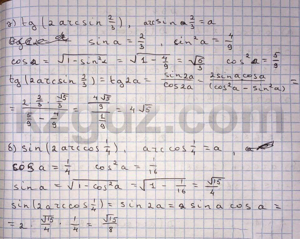 Алгебра Абылкасымова 10 класс Естественно-математическое направление  Упражнение 93