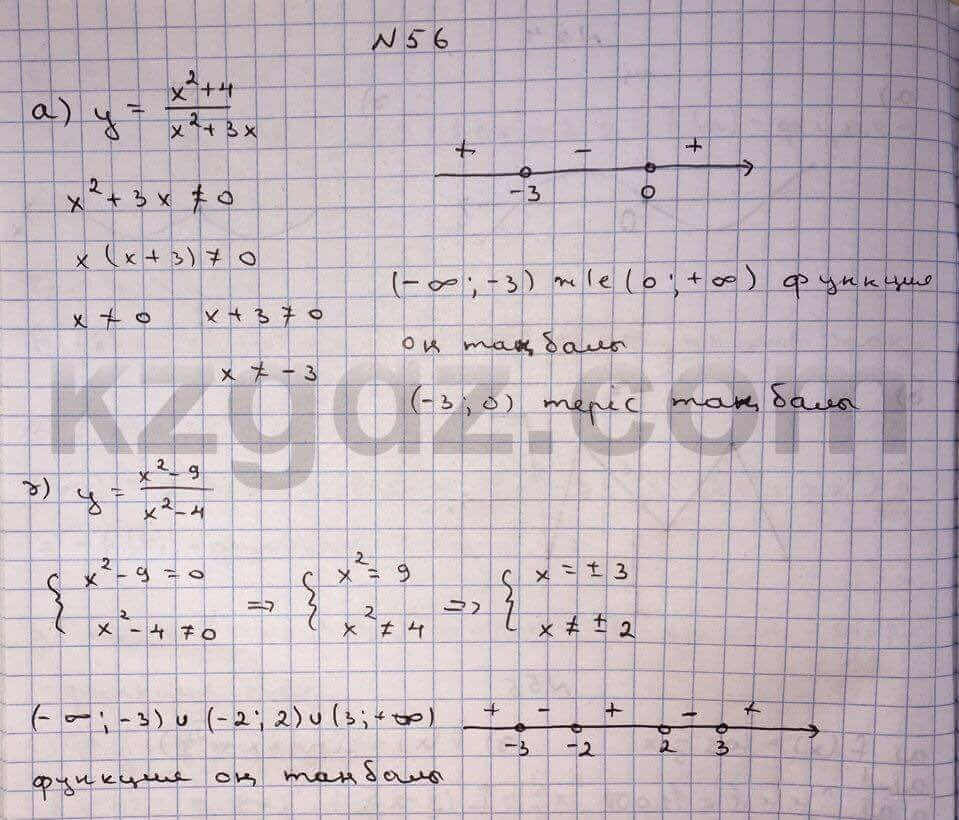 Алгебра Абылкасымова 10 класс Естественно-математическое направление  Упражнение 56