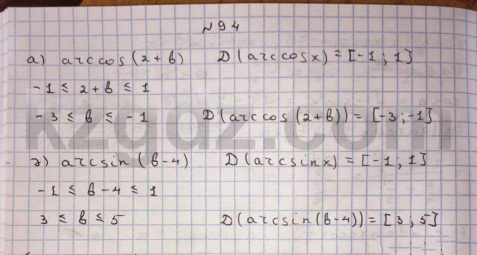 Алгебра Абылкасымова 10 класс Естественно-математическое направление  Упражнение 94