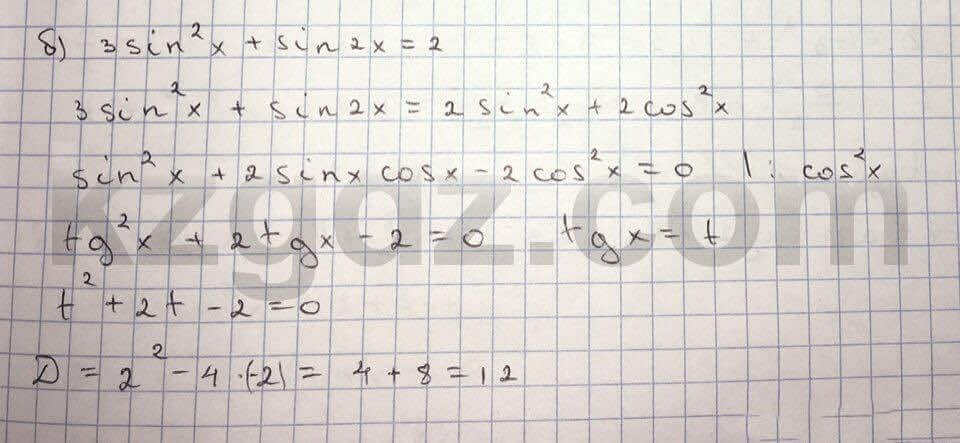 Алгебра Абылкасымова 10 класс Естественно-математическое направление  Упражнение 128