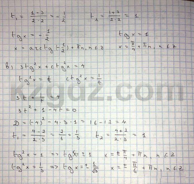 Алгебра Абылкасымова 10 класс Естественно-математическое направление  Упражнение 120