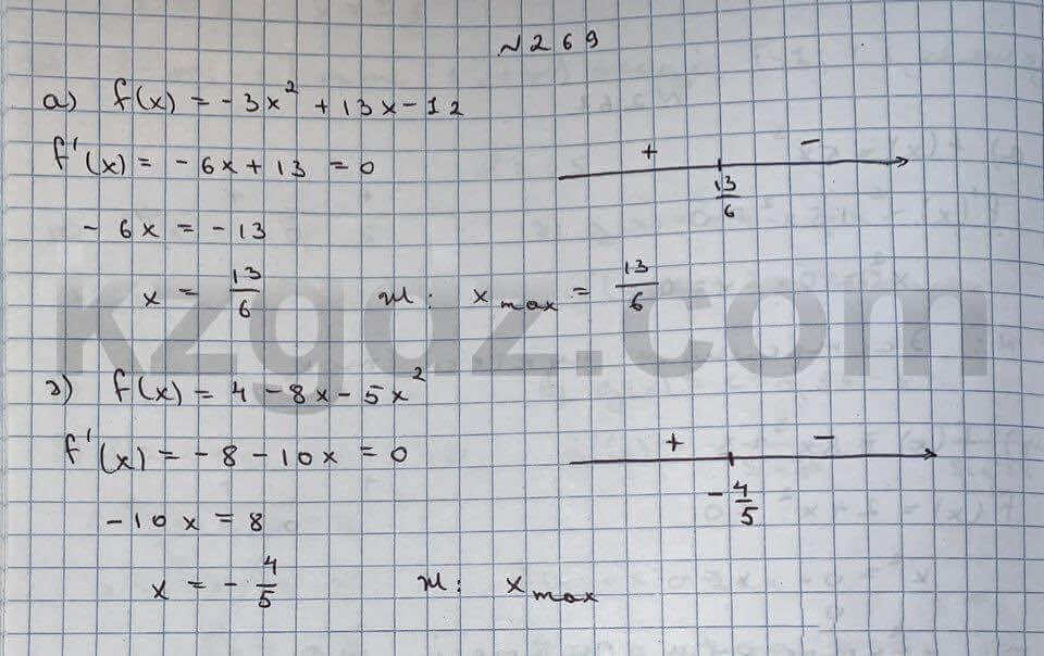 Алгебра Абылкасымова 10 класс Естественно-математическое направление  Упражнение 269