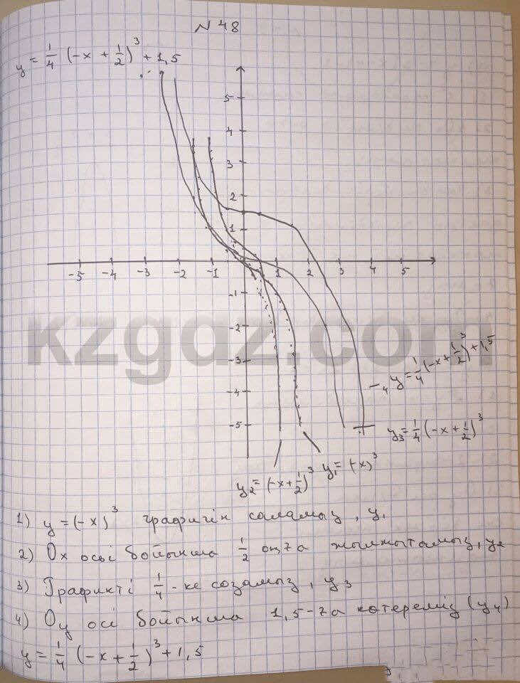 Алгебра Абылкасымова 10 класс Естественно-математическое направление  Упражнение 48