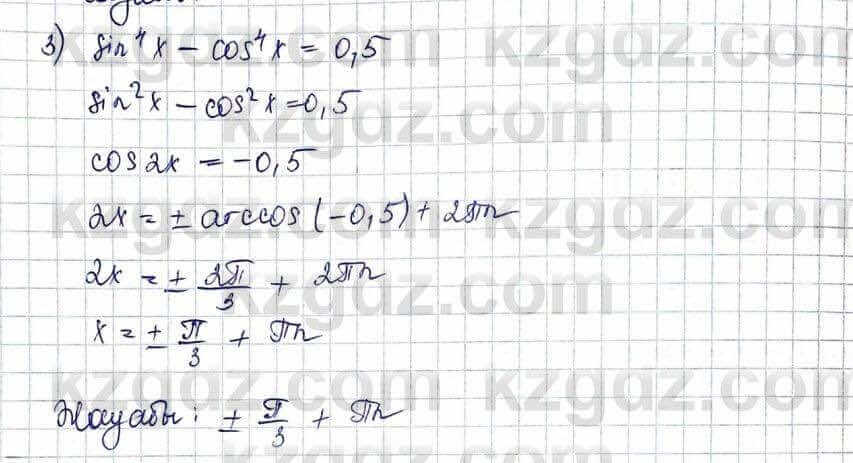 Алгебра и начало анализа ЕМН Шыныбеков 10 класс 2019  Упражнение 3.12