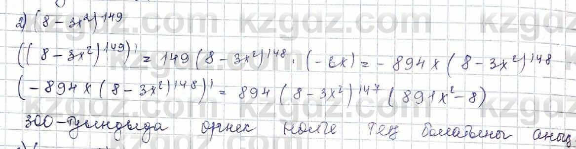 Алгебра Шыныбеков 10 класс 2019 Упражнение 7.69