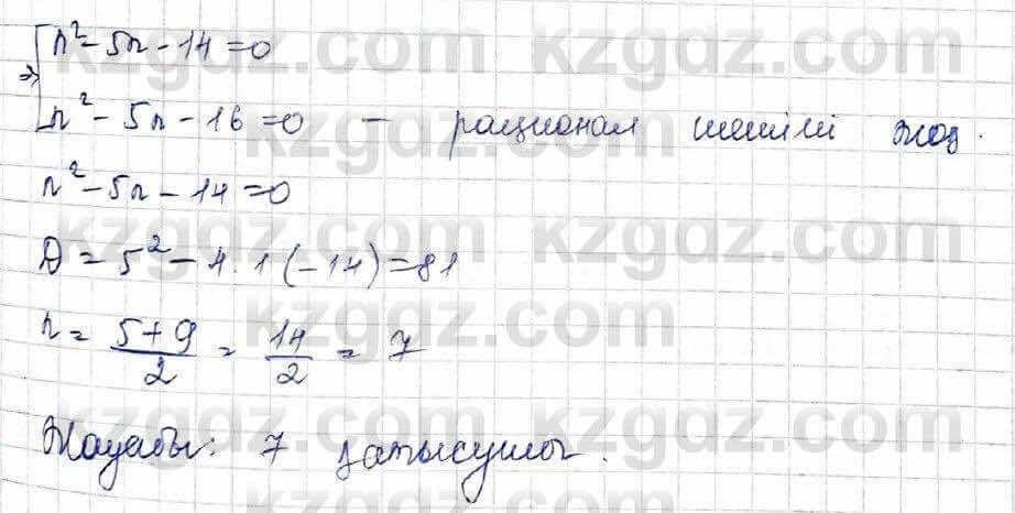 Алгебра и начало анализа ЕМН Шыныбеков 10 класс 2019  Упражнение 4.37