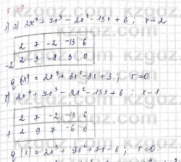 Алгебра Шыныбеков 10 класс 2019 Упражнение 5.39