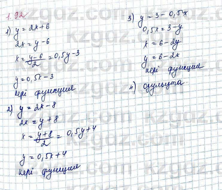 Алгебра и начало анализа ЕМН Шыныбеков 10 класс 2019  Упражнение 1.92