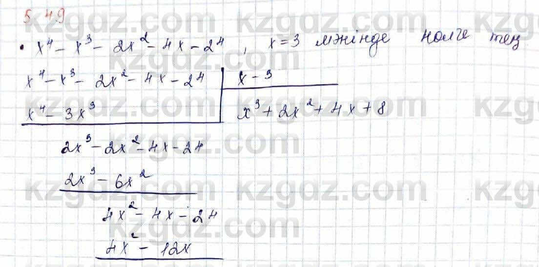 Алгебра Шыныбеков 10 класс 2019 Упражнение 5.49