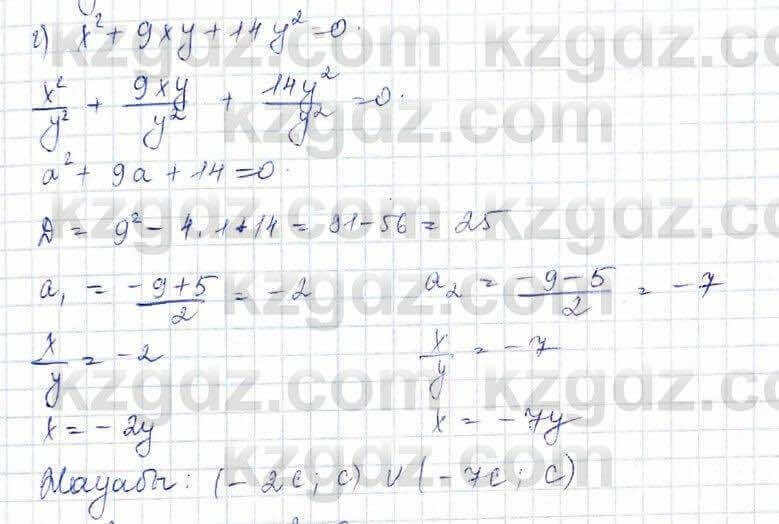 Алгебра Шыныбеков 10 класс 2019 Упражнение 5.1