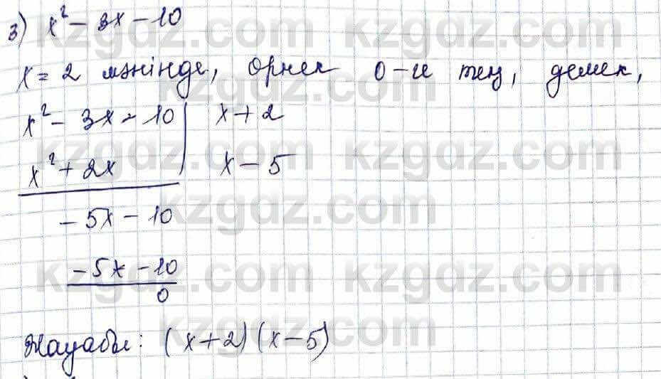 Алгебра Шыныбеков 10 класс 2019 Упражнение 5.20