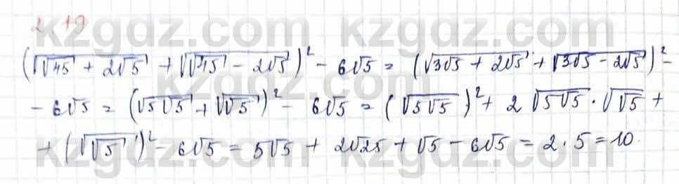 Алгебра и начало анализа ЕМН Шыныбеков 10 класс 2019  Упражнение 2.19