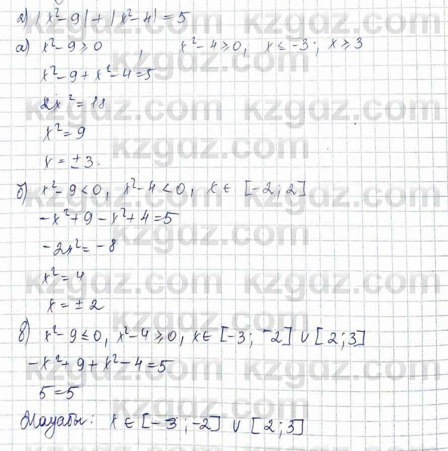 Алгебра и начало анализа ЕМН Шыныбеков 10 класс 2019  Упражнение 3.81
