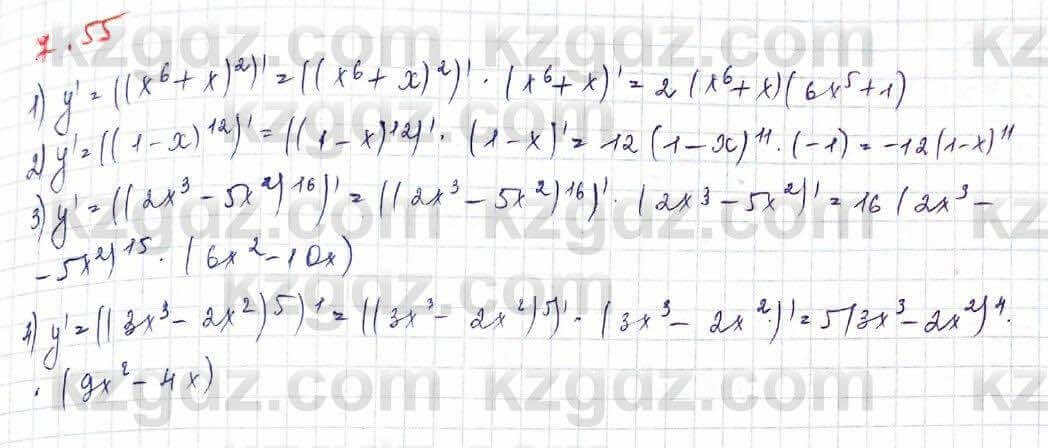Алгебра Шыныбеков 10 класс 2019 Упражнение 7.55