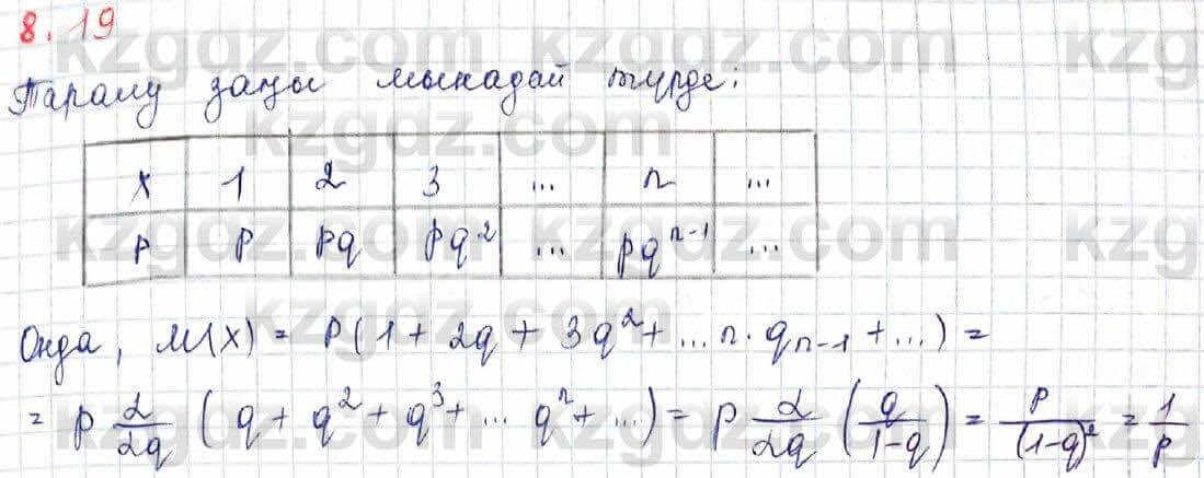 Алгебра Шыныбеков 10 класс 2019 Упражнение 8.19