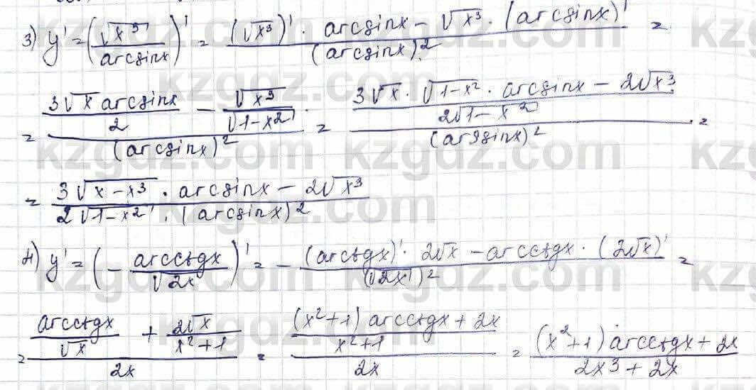 Алгебра Шыныбеков 10 класс 2019 Упражнение 7.36